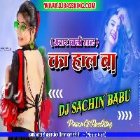 A Bhatar Wali Maal Tohar Ka Haal Ba Hard Vibration Mix Dj Sachin Babu BassKing